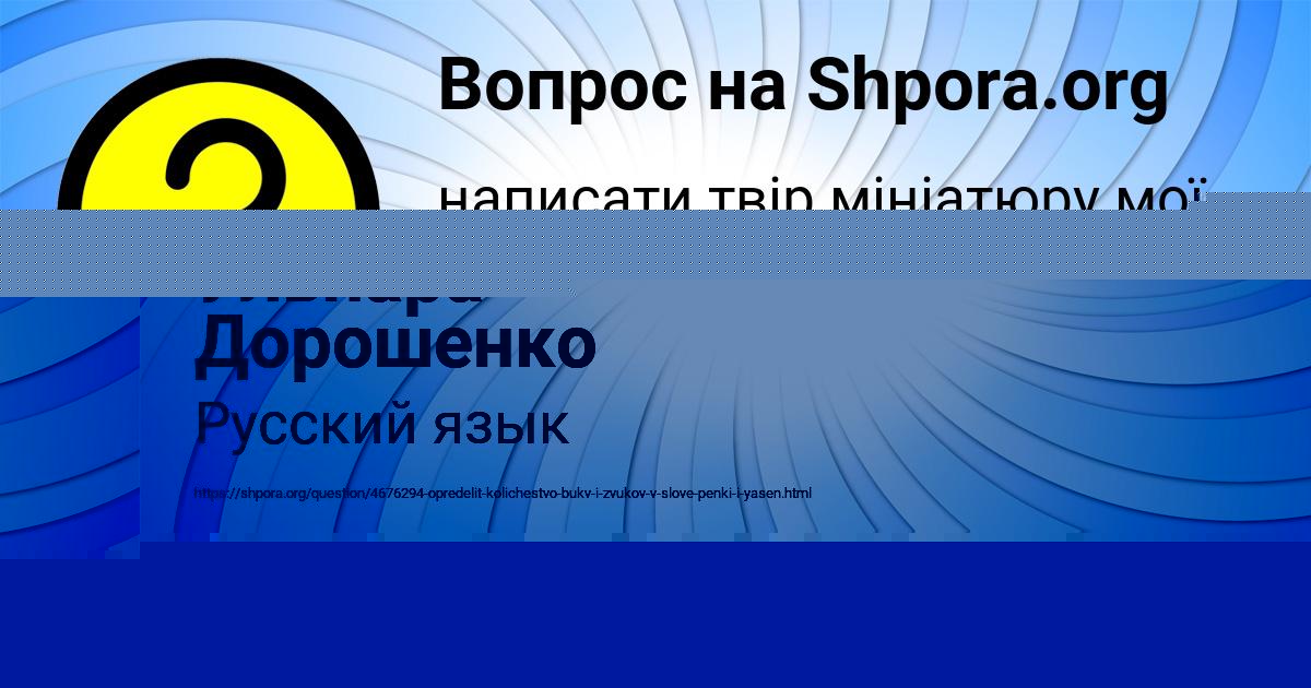 Картинка с текстом вопроса от пользователя Ульнара Дорошенко
