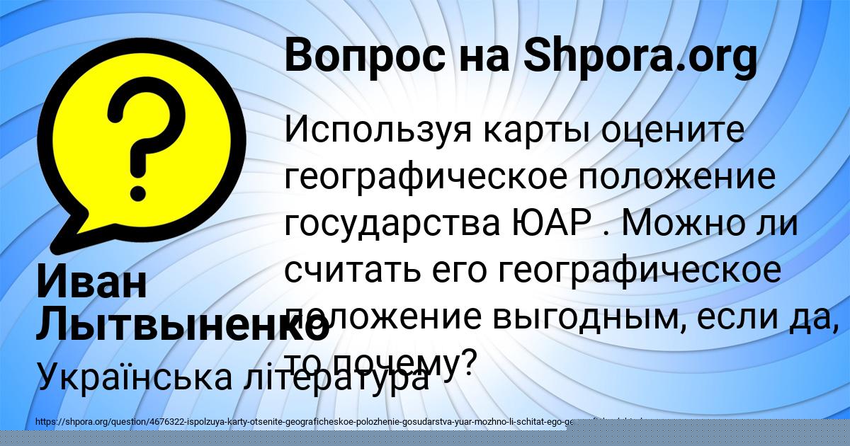 Картинка с текстом вопроса от пользователя Иван Лытвыненко