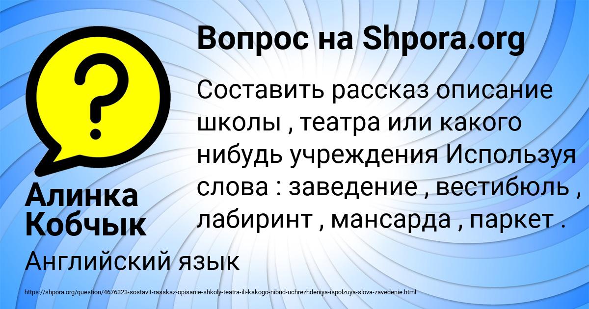 Картинка с текстом вопроса от пользователя Алинка Кобчык