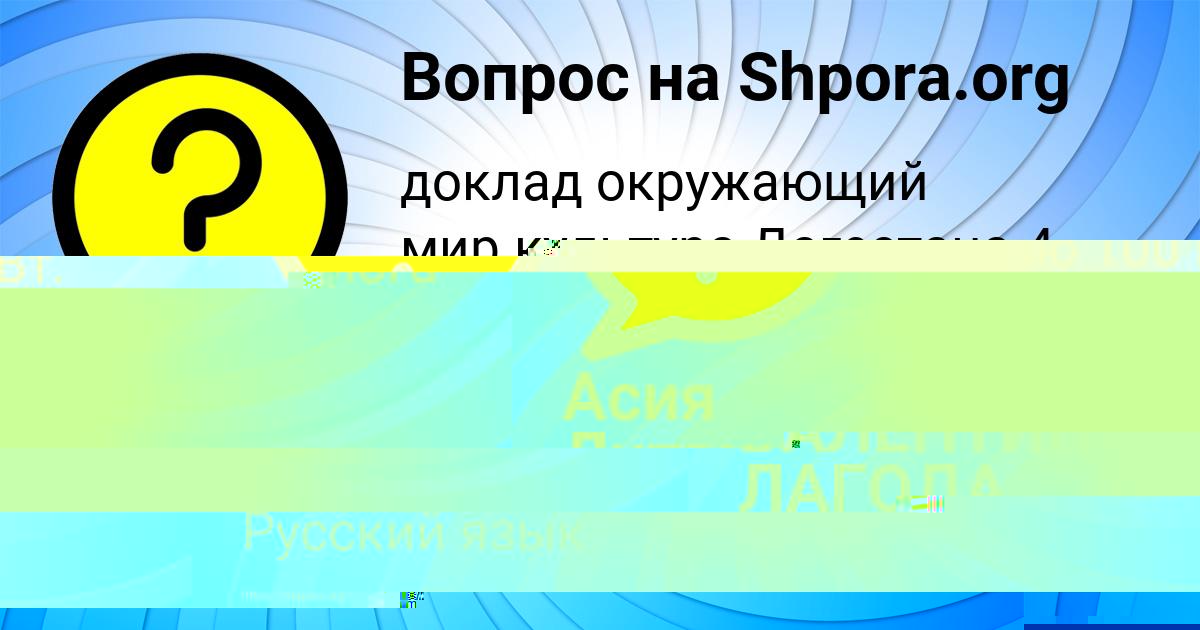 Картинка с текстом вопроса от пользователя ВАЛЕНТИН ЛАГОДА