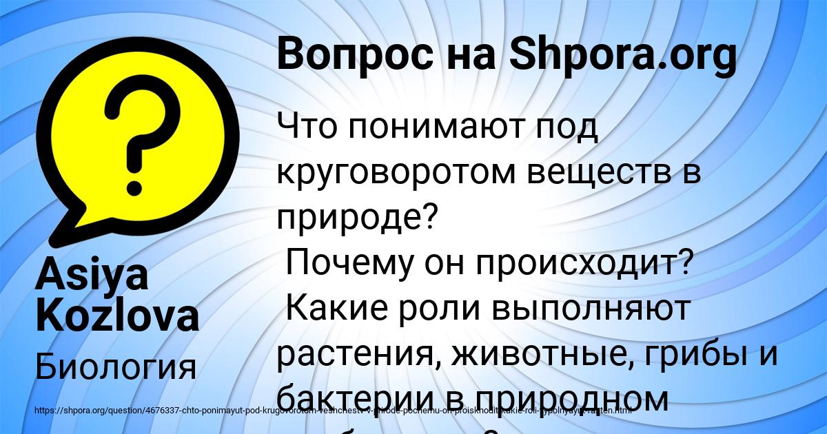 Картинка с текстом вопроса от пользователя Asiya Kozlova