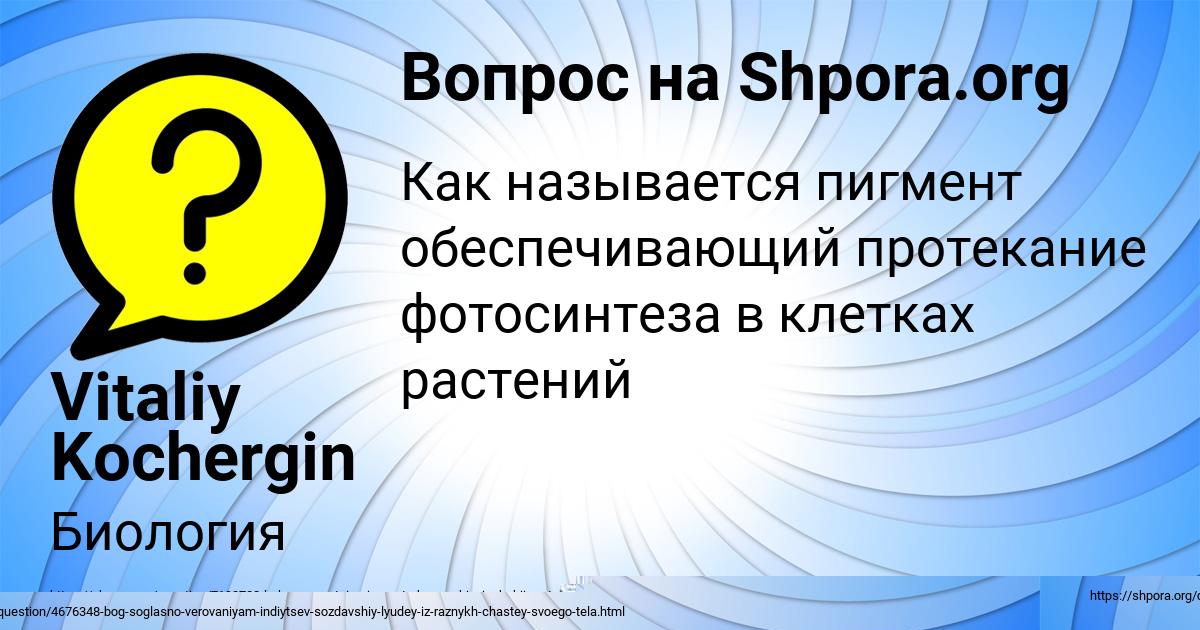 Картинка с текстом вопроса от пользователя Ирина Бондаренко
