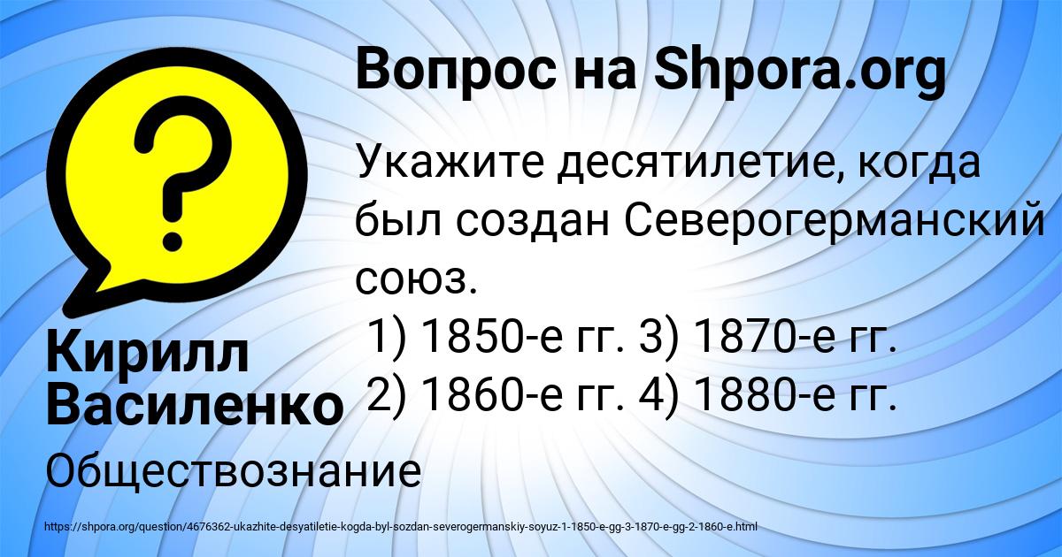 Картинка с текстом вопроса от пользователя Кирилл Василенко
