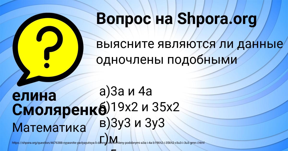 Картинка с текстом вопроса от пользователя елина Смоляренко