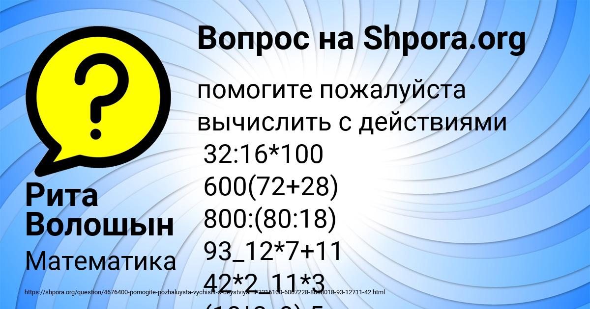 Картинка с текстом вопроса от пользователя Рита Волошын