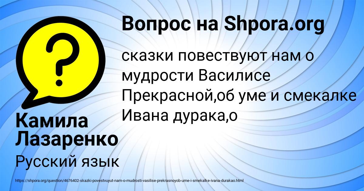 Картинка с текстом вопроса от пользователя Камила Лазаренко