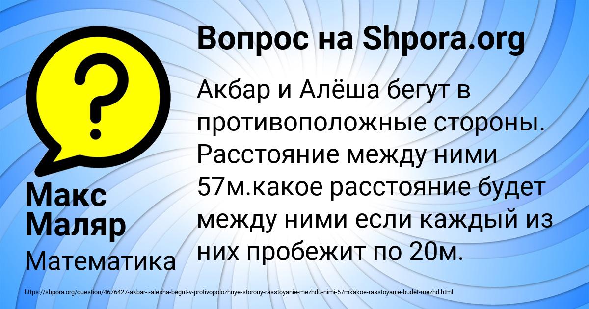 Картинка с текстом вопроса от пользователя Макс Маляр