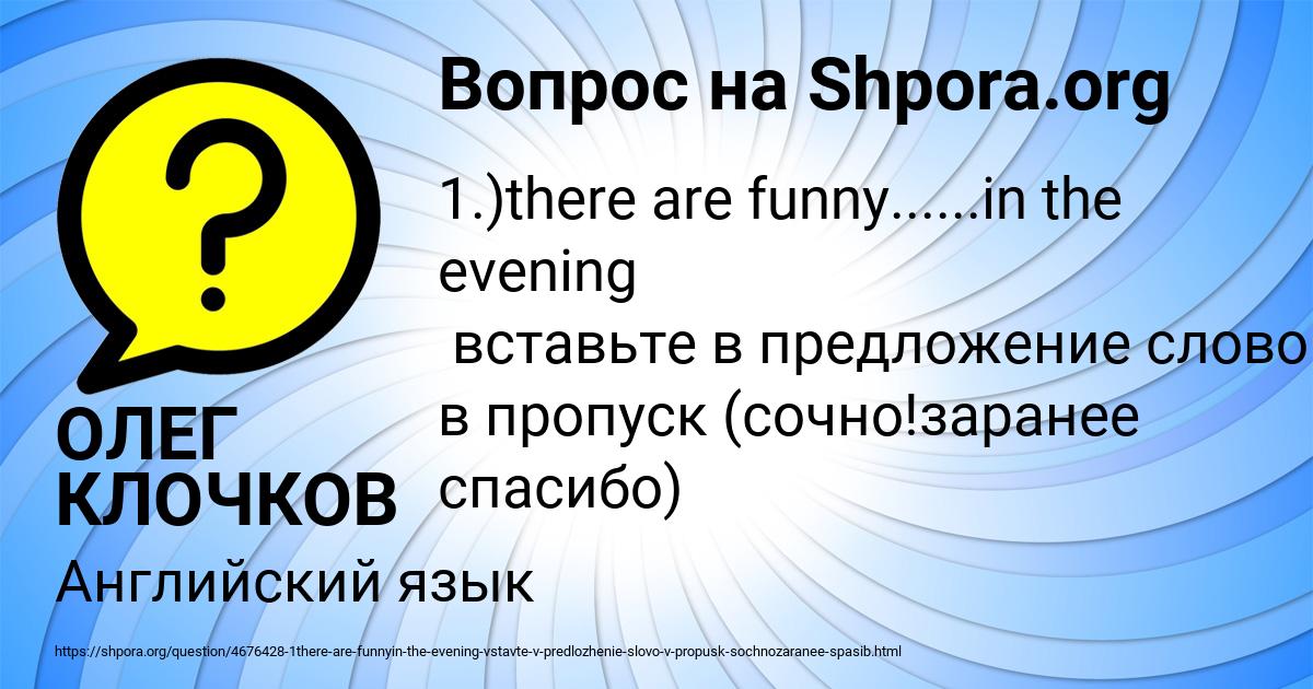 Картинка с текстом вопроса от пользователя ОЛЕГ КЛОЧКОВ