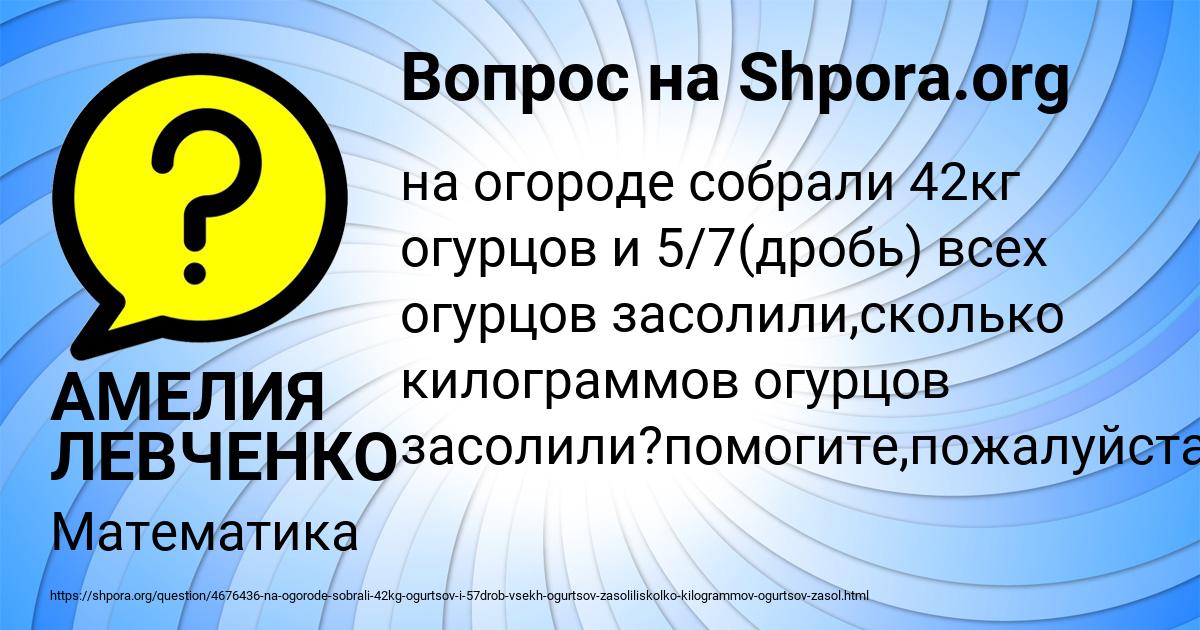 Картинка с текстом вопроса от пользователя АМЕЛИЯ ЛЕВЧЕНКО