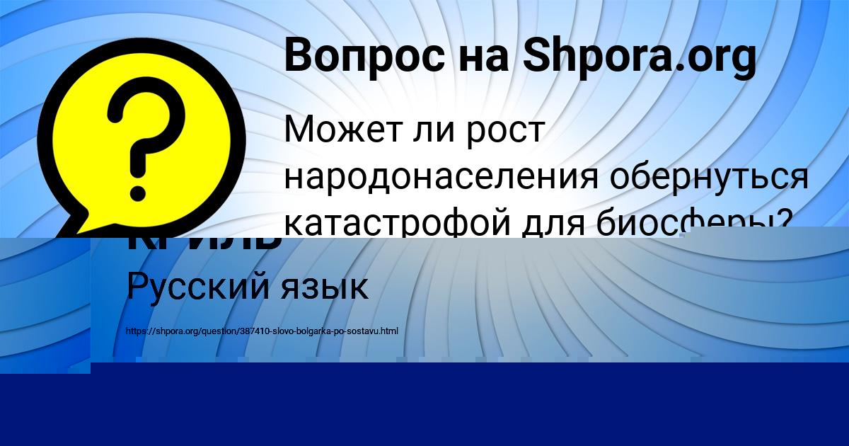 Картинка с текстом вопроса от пользователя Айжан Рудык