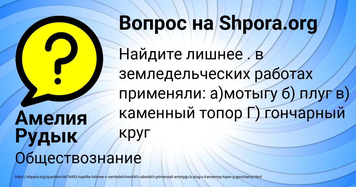 Картинка с текстом вопроса от пользователя Амелия Рудык
