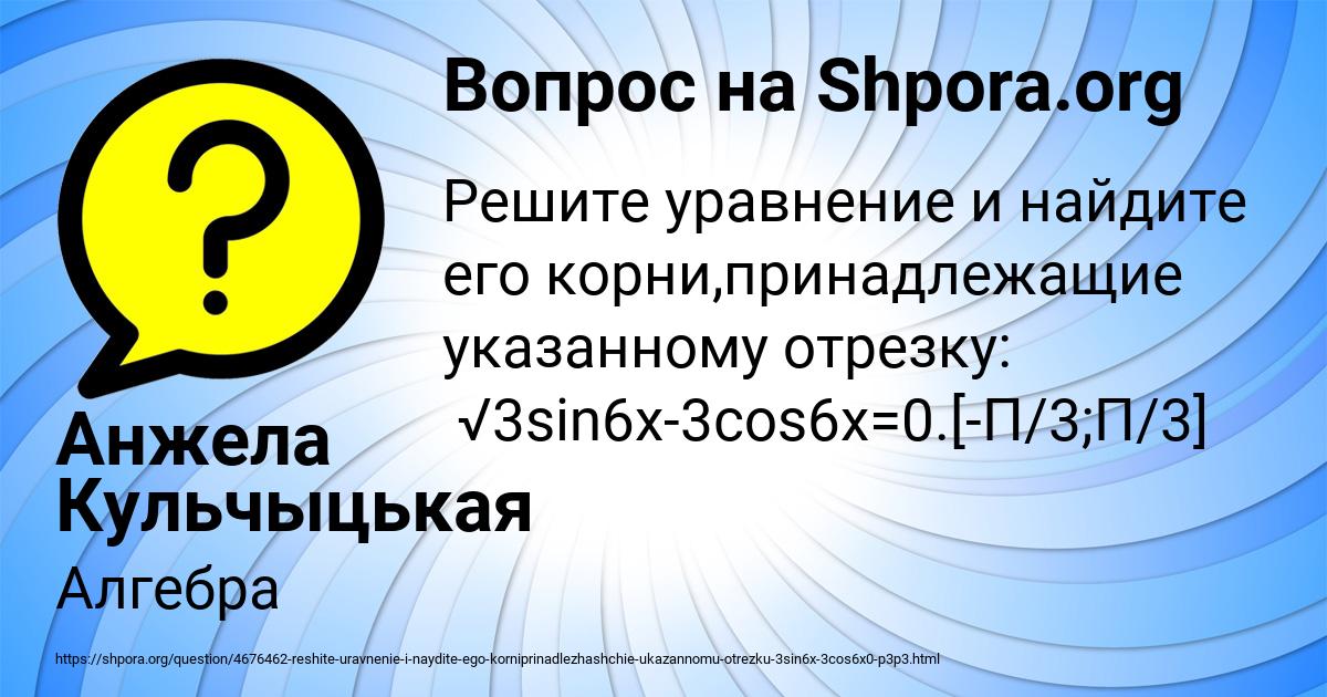 Картинка с текстом вопроса от пользователя Анжела Кульчыцькая