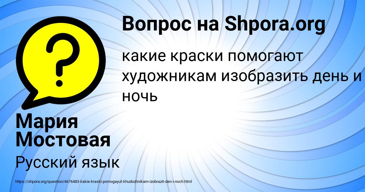 Картинка с текстом вопроса от пользователя Мария Мостовая