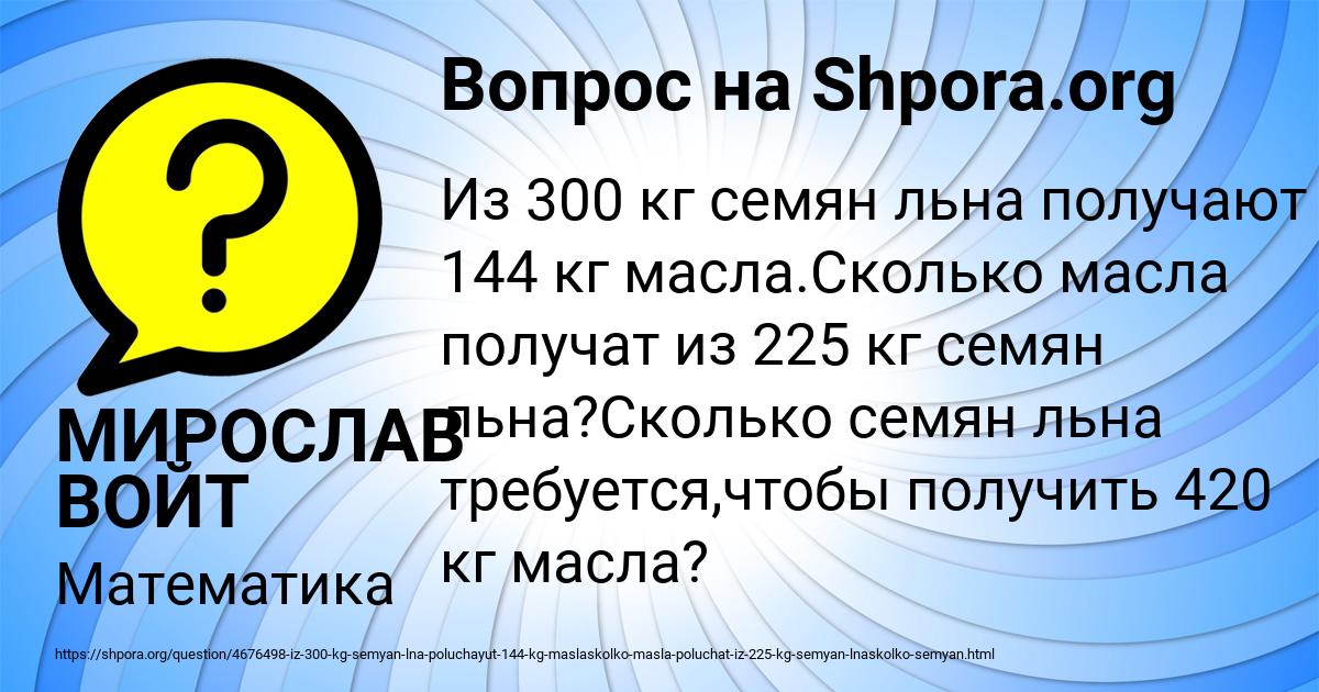 Картинка с текстом вопроса от пользователя МИРОСЛАВ ВОЙТ