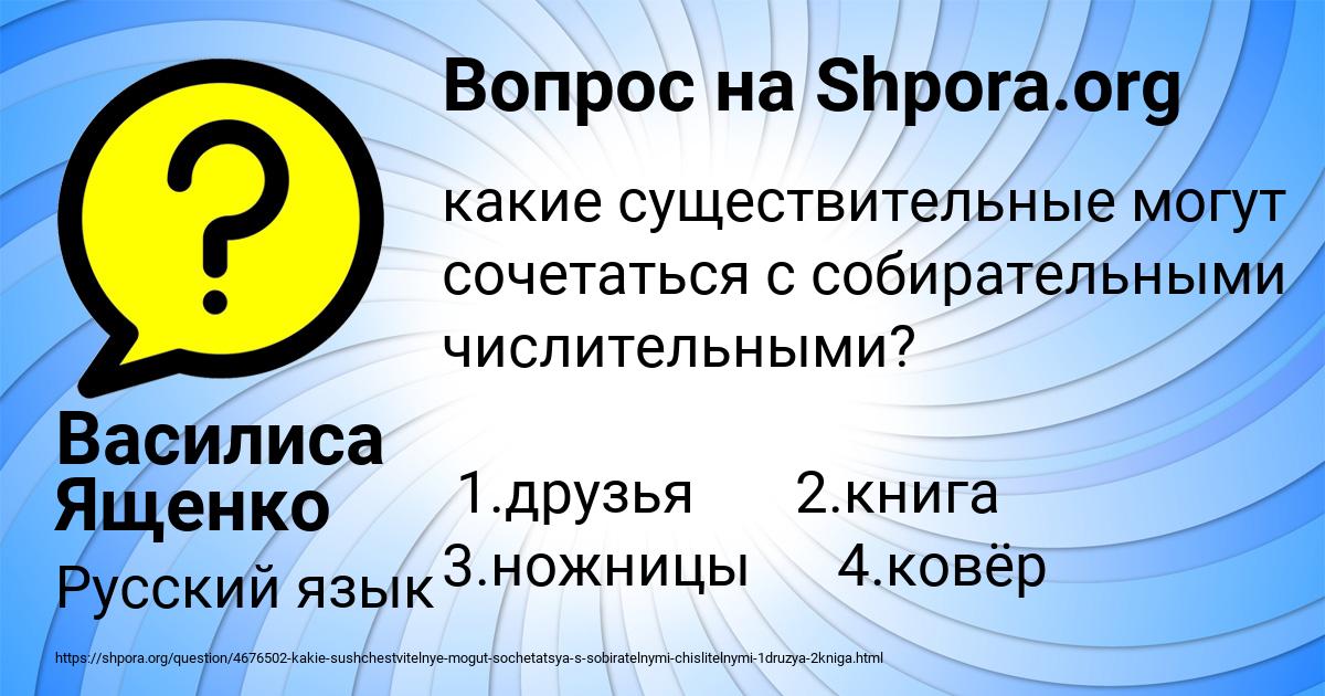 Картинка с текстом вопроса от пользователя Василиса Ященко