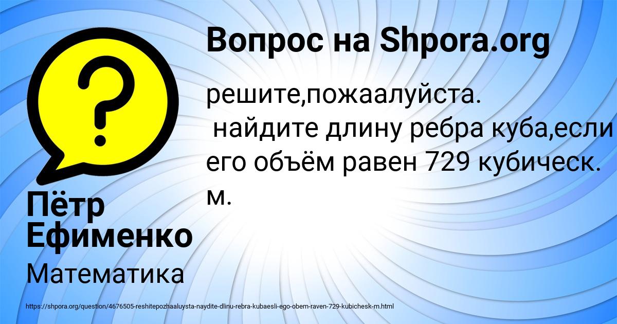Картинка с текстом вопроса от пользователя Пётр Ефименко