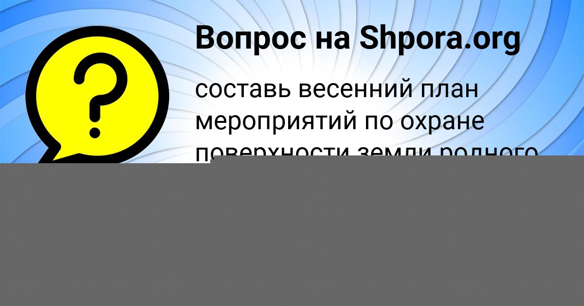 Картинка с текстом вопроса от пользователя КРИСТИНА КУЗЬМЕНКО