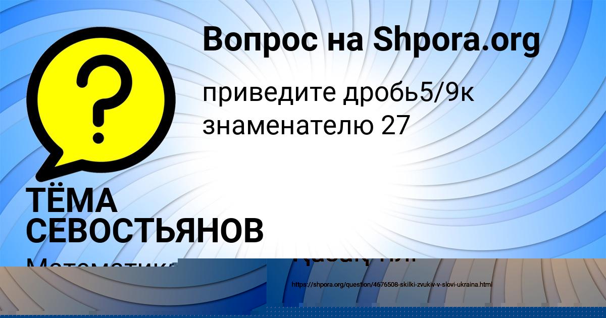 Картинка с текстом вопроса от пользователя Вероника Соломахина