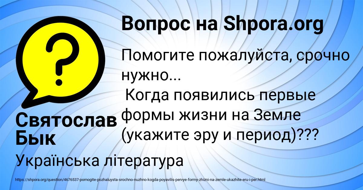 Картинка с текстом вопроса от пользователя Святослав Бык