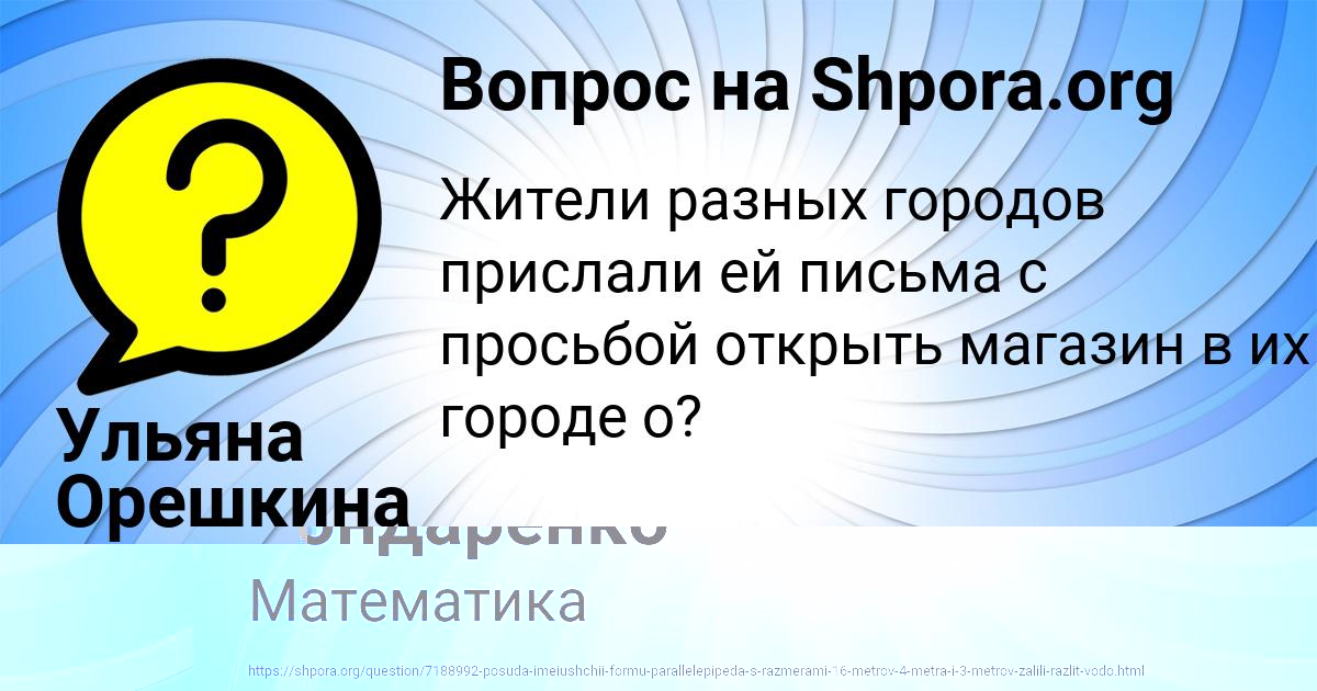 Картинка с текстом вопроса от пользователя ГУЛЯ КЛОЧКОВА