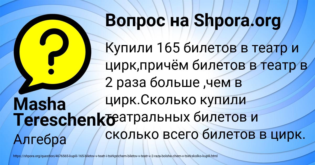 Картинка с текстом вопроса от пользователя Masha Tereschenko