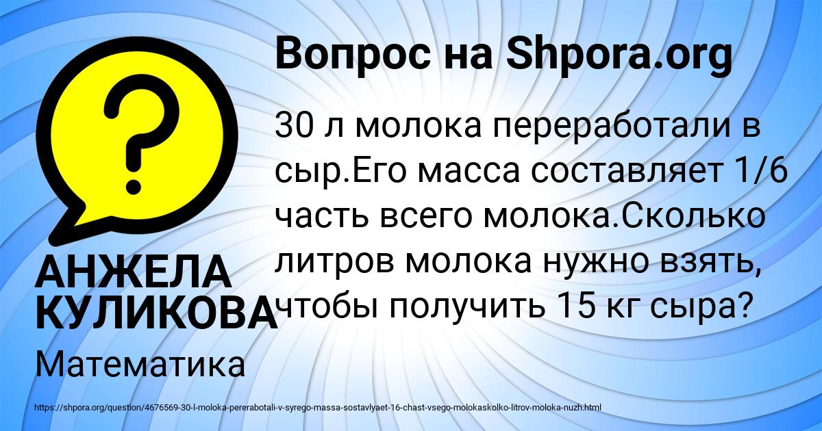 Картинка с текстом вопроса от пользователя АНЖЕЛА КУЛИКОВА