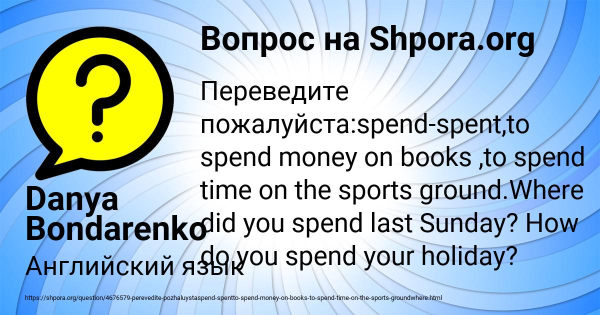 Картинка с текстом вопроса от пользователя Danya Bondarenko