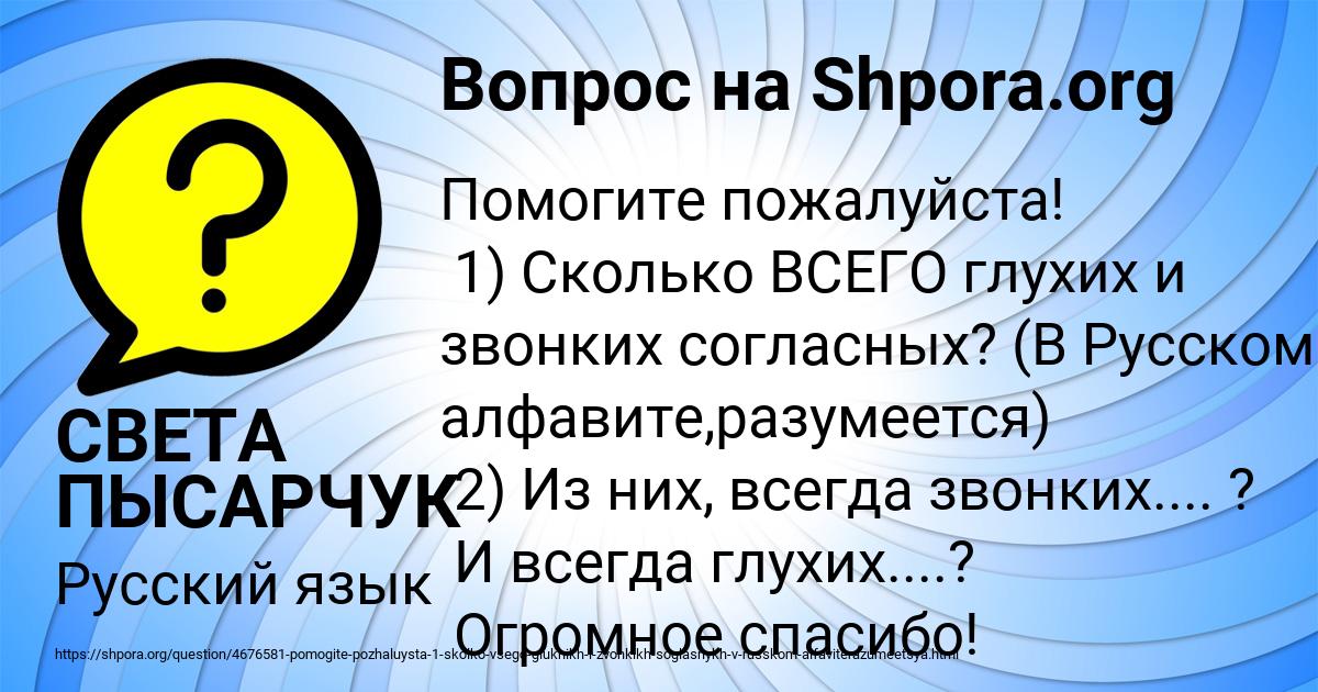 Картинка с текстом вопроса от пользователя СВЕТА ПЫСАРЧУК