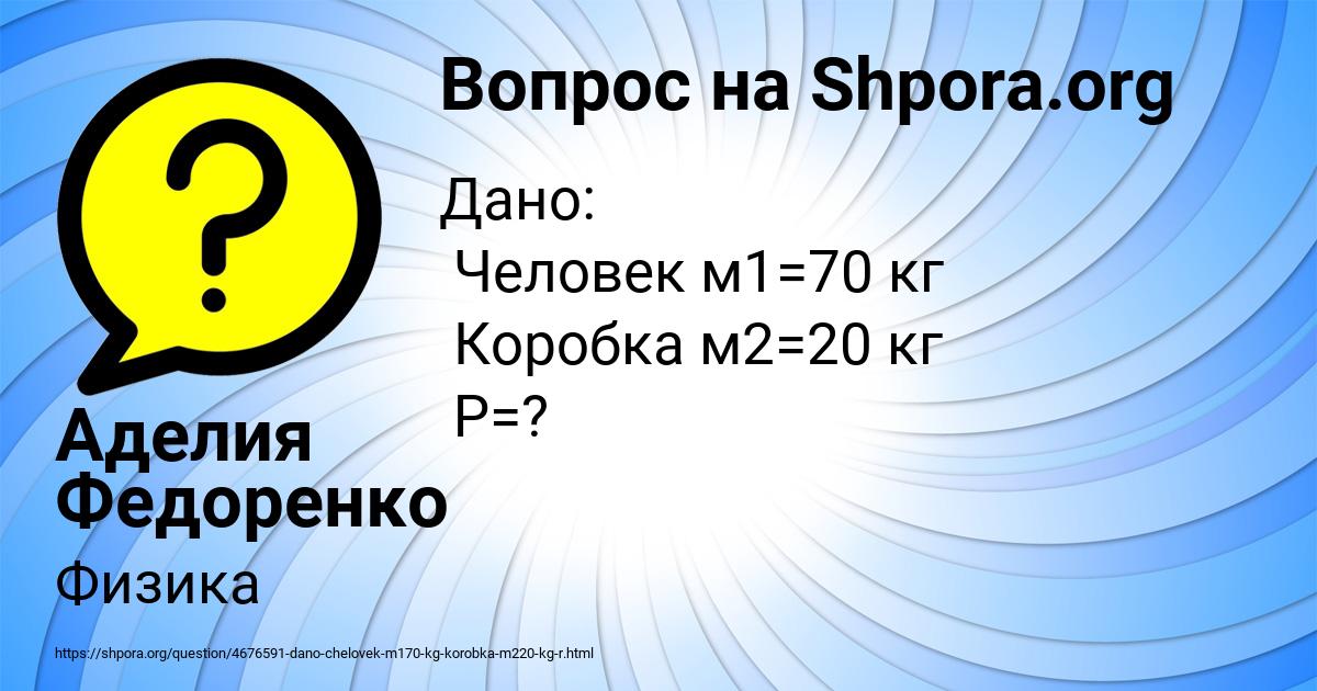 Картинка с текстом вопроса от пользователя Аделия Федоренко