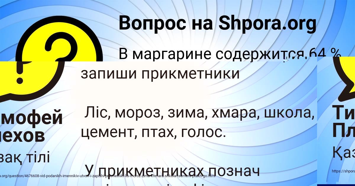 Картинка с текстом вопроса от пользователя Тимофей Плехов