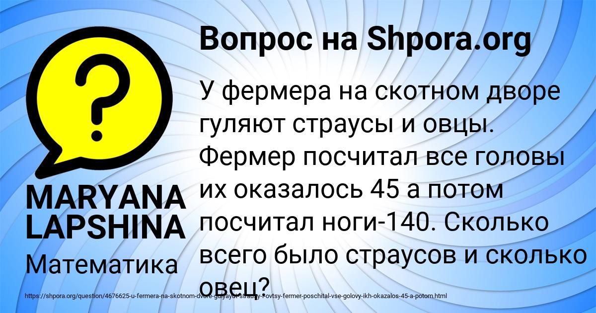 Картинка с текстом вопроса от пользователя MARYANA LAPSHINA