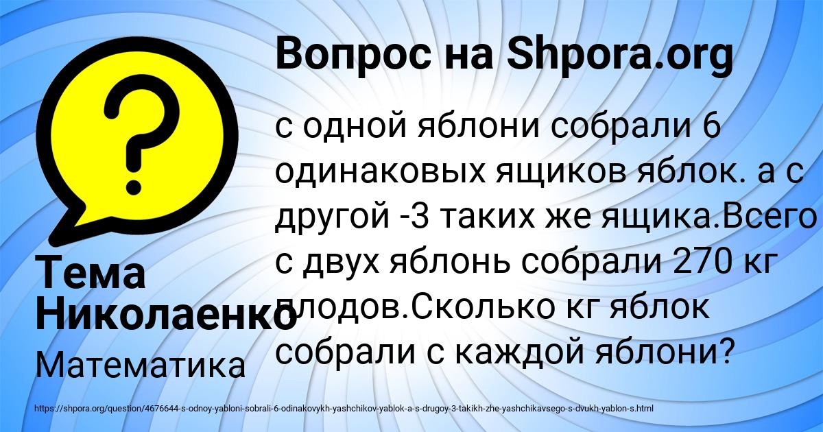 Картинка с текстом вопроса от пользователя Тема Николаенко