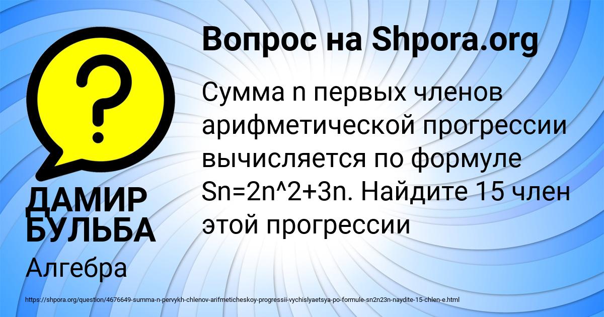 Картинка с текстом вопроса от пользователя ДАМИР БУЛЬБА