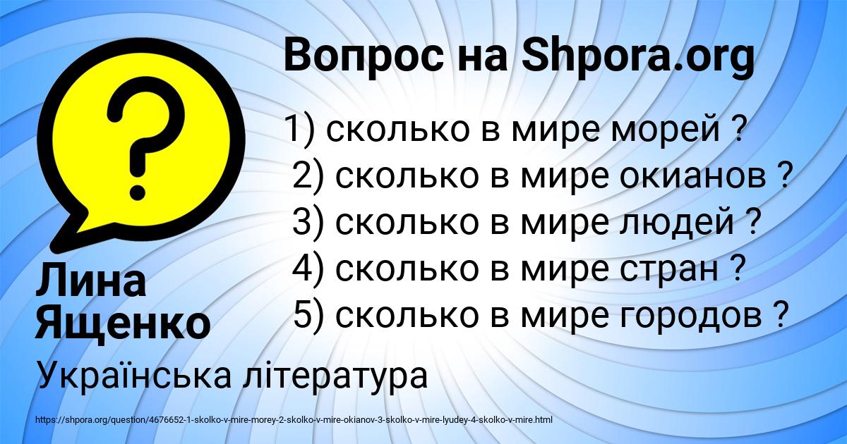 Картинка с текстом вопроса от пользователя Лина Ященко