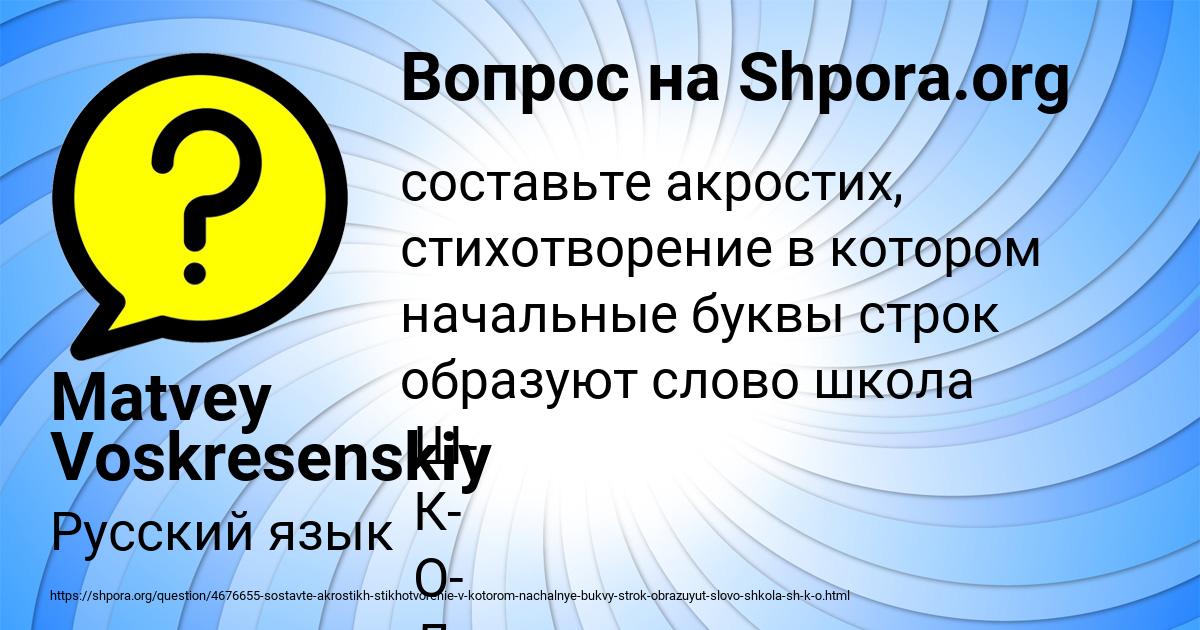 Картинка с текстом вопроса от пользователя Matvey Voskresenskiy