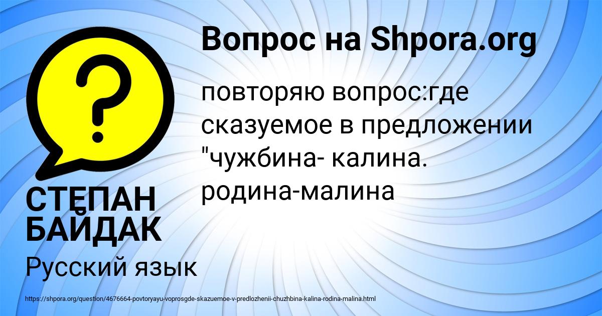 Картинка с текстом вопроса от пользователя СТЕПАН БАЙДАК
