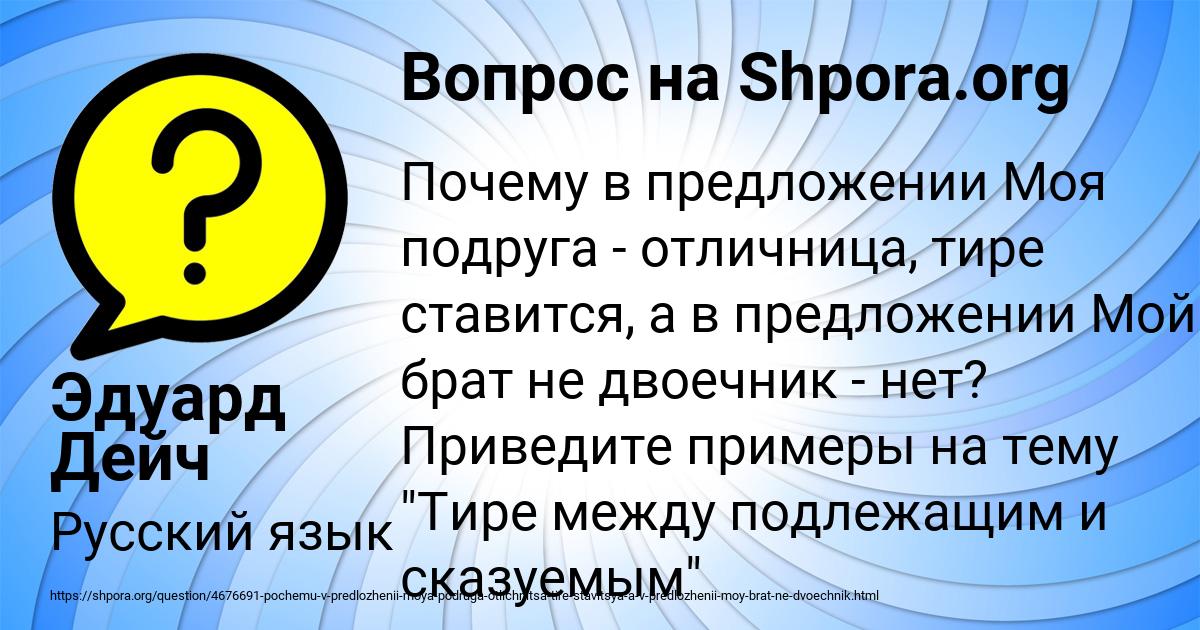 Картинка с текстом вопроса от пользователя Эдуард Дейч