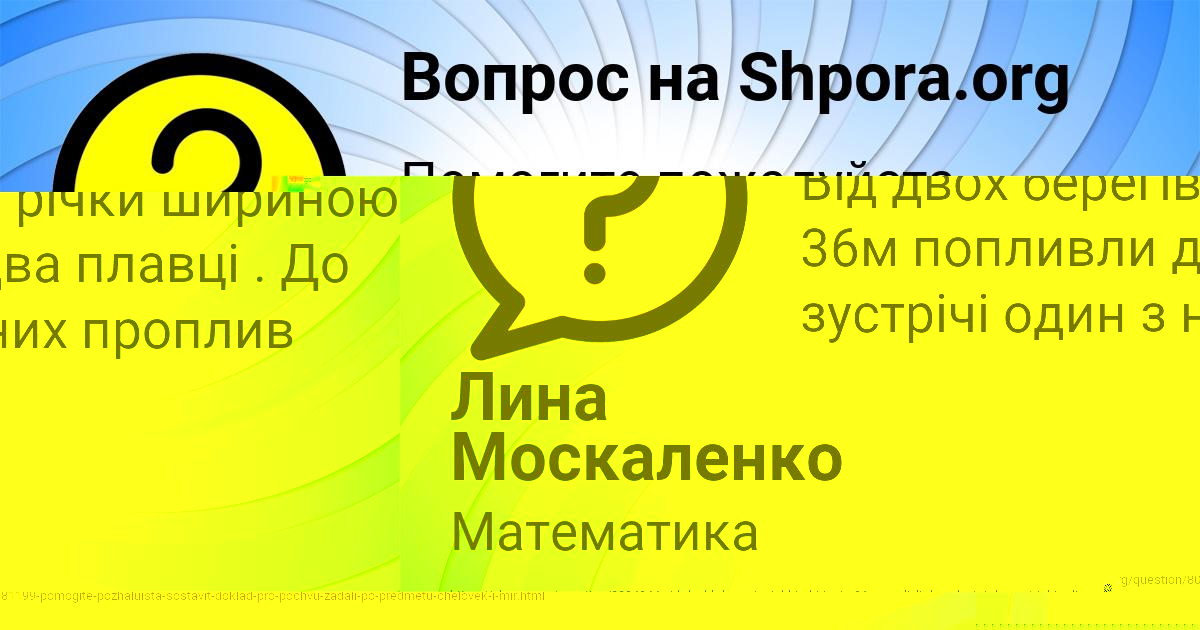 Картинка с текстом вопроса от пользователя Дрон Мартыненко
