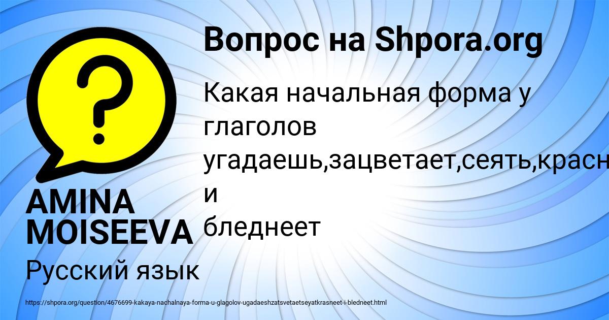 Картинка с текстом вопроса от пользователя AMINA MOISEEVA