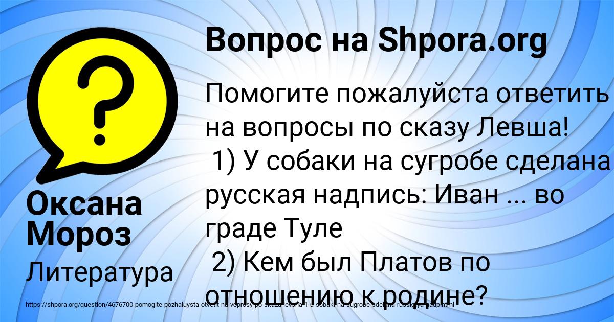 Картинка с текстом вопроса от пользователя Оксана Мороз