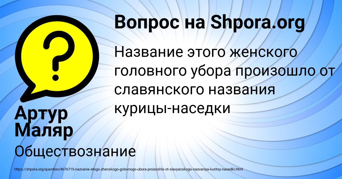 Картинка с текстом вопроса от пользователя Артур Маляр