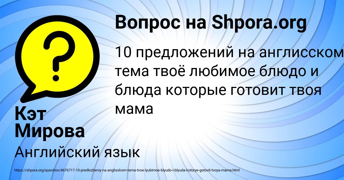 Картинка с текстом вопроса от пользователя Кэт Мирова