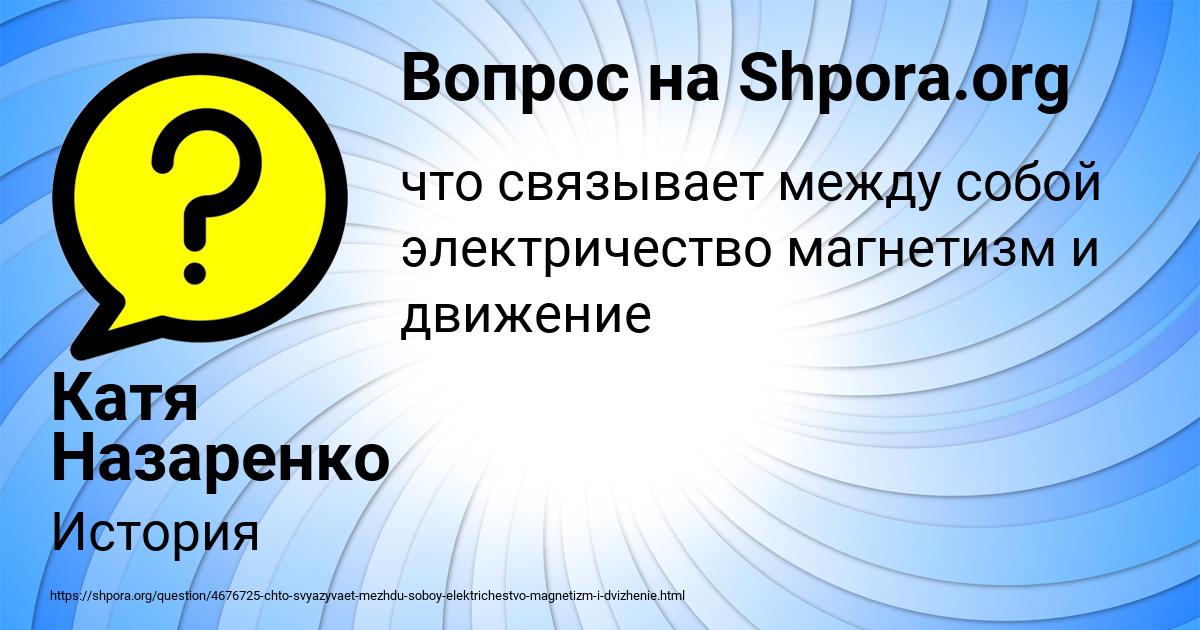 Картинка с текстом вопроса от пользователя Катя Назаренко