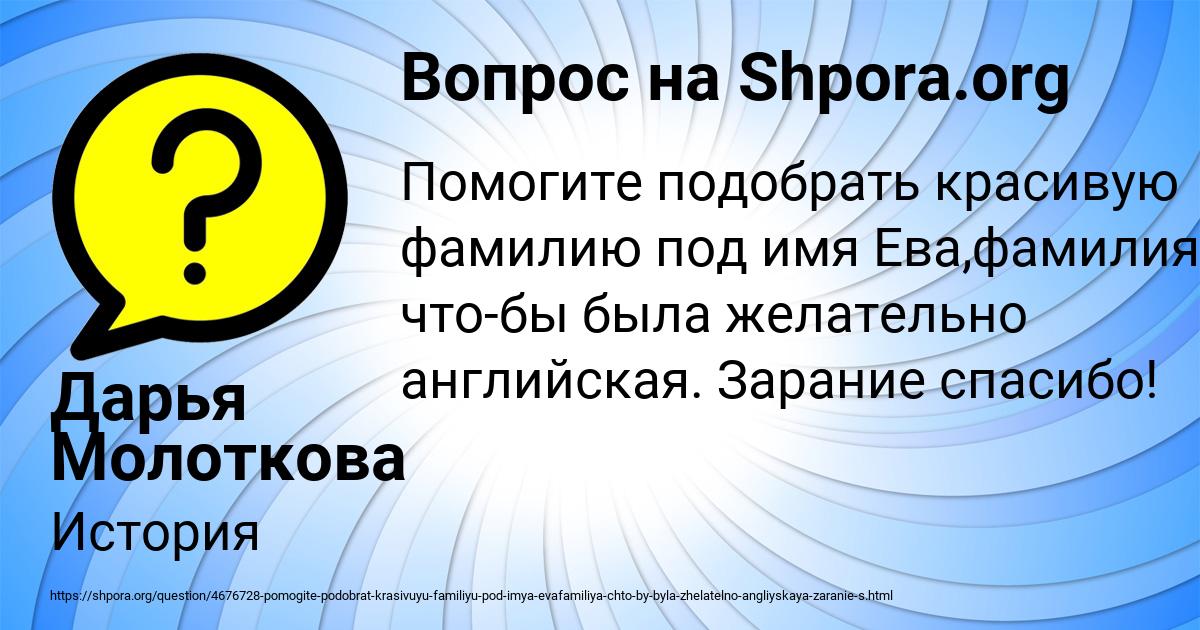 Картинка с текстом вопроса от пользователя Дарья Молоткова