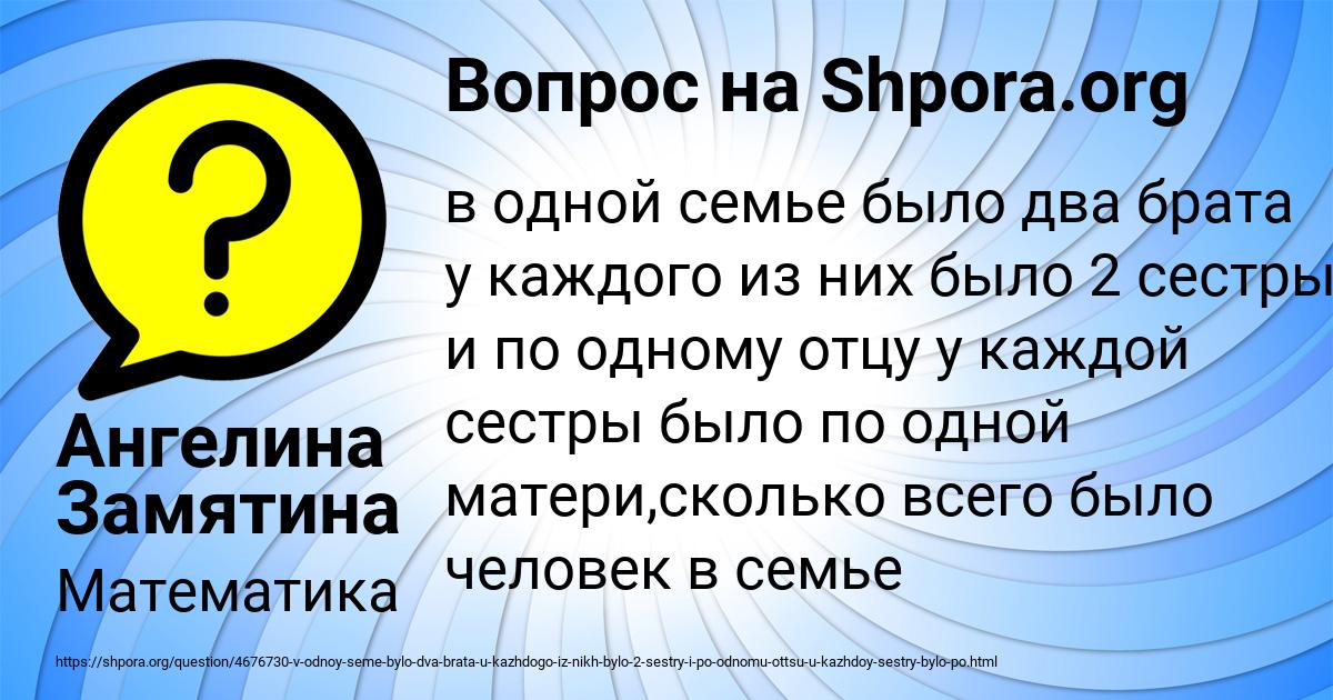 Картинка с текстом вопроса от пользователя Ангелина Замятина