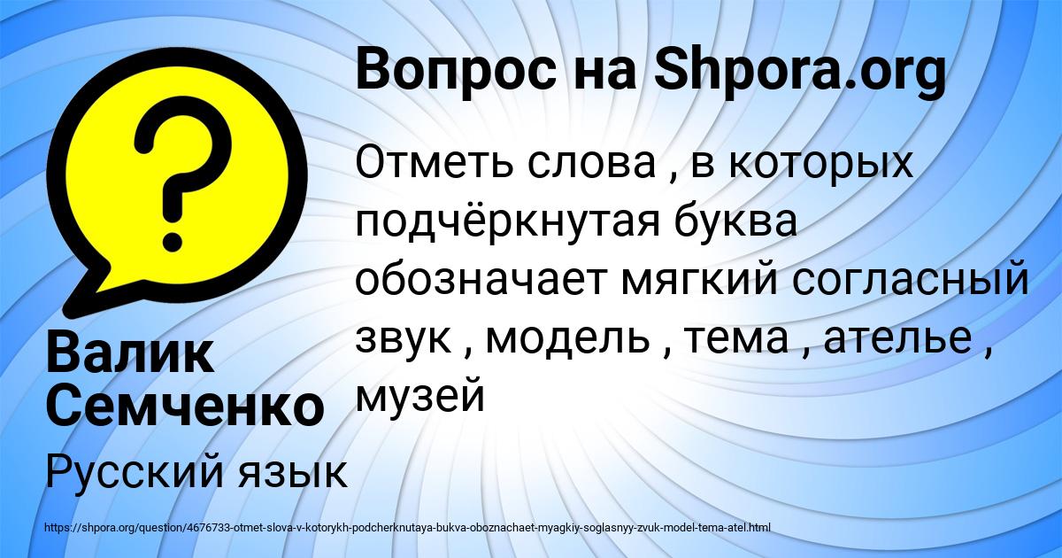 Картинка с текстом вопроса от пользователя Валик Семченко