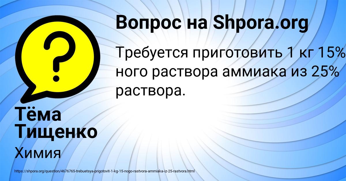 Картинка с текстом вопроса от пользователя Тёма Тищенко