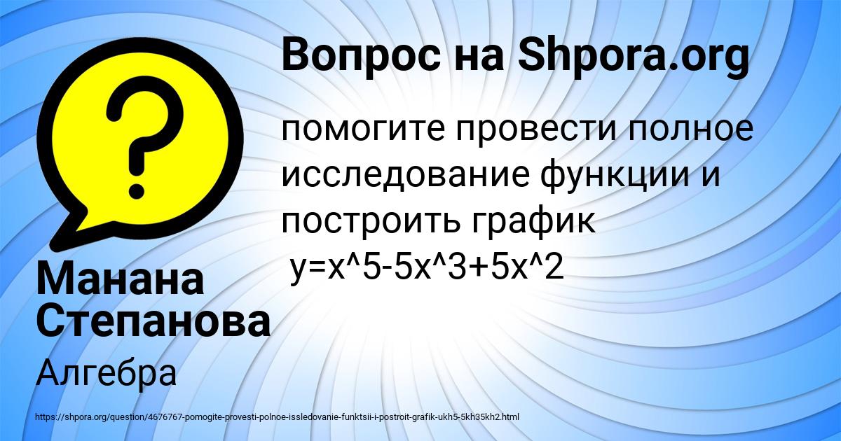 Картинка с текстом вопроса от пользователя Манана Степанова