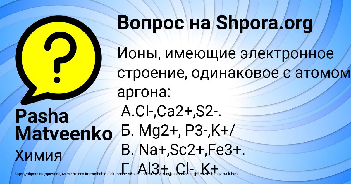 Картинка с текстом вопроса от пользователя Pasha Matveenko