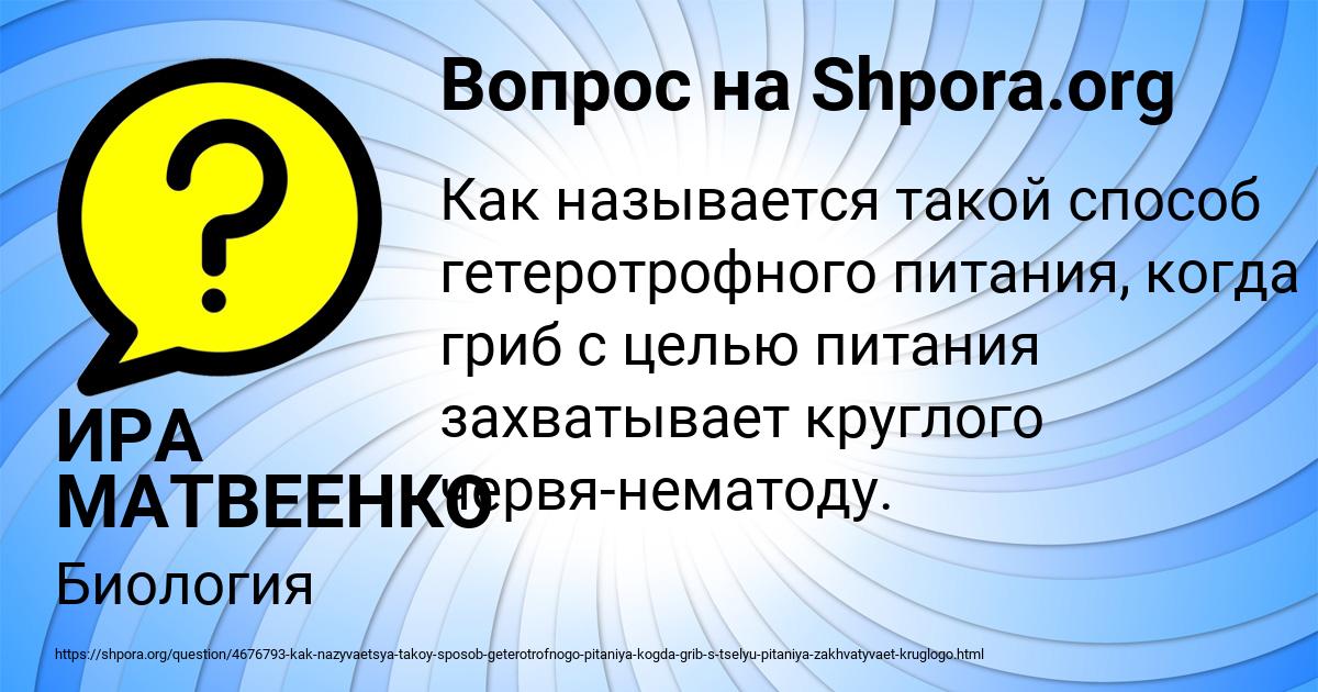 Картинка с текстом вопроса от пользователя ИРА МАТВЕЕНКО
